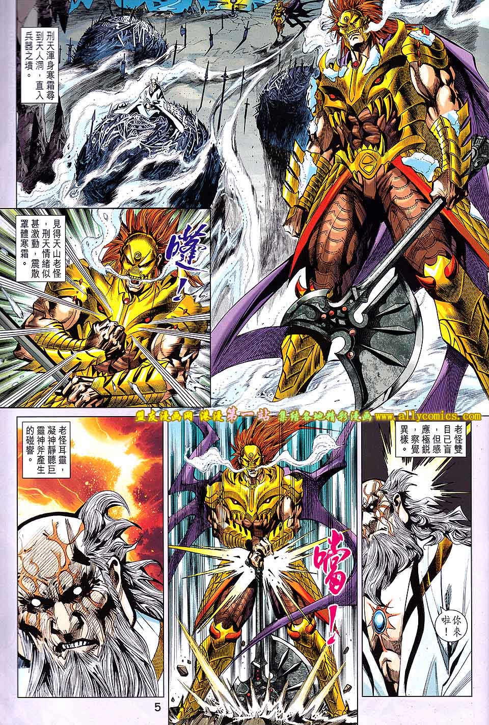 神兵问天第9卷图