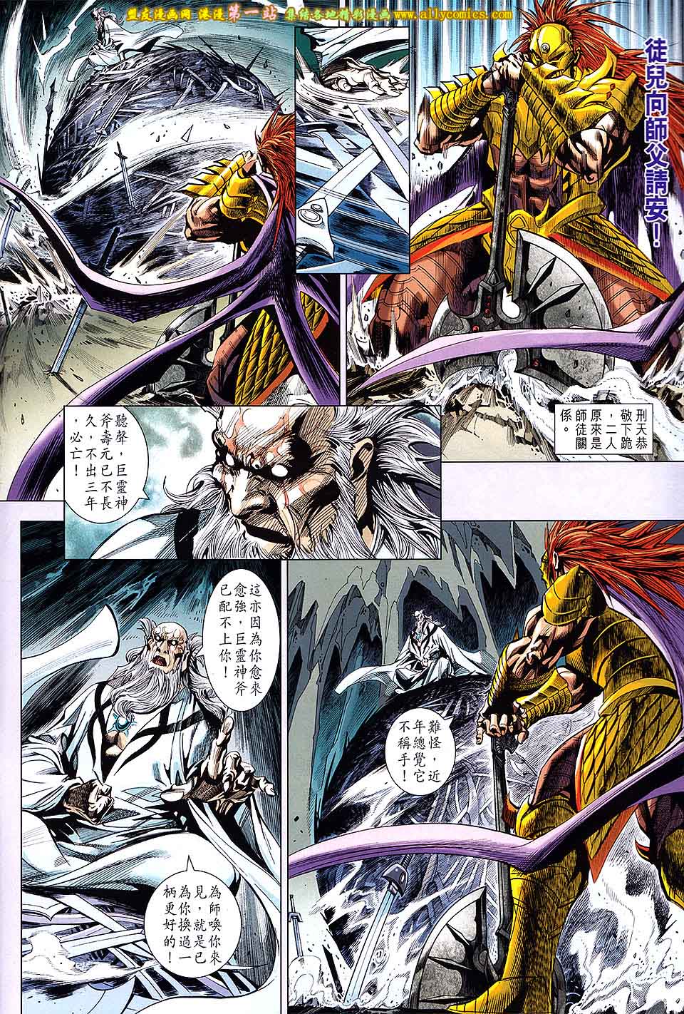 神兵问天第9卷图