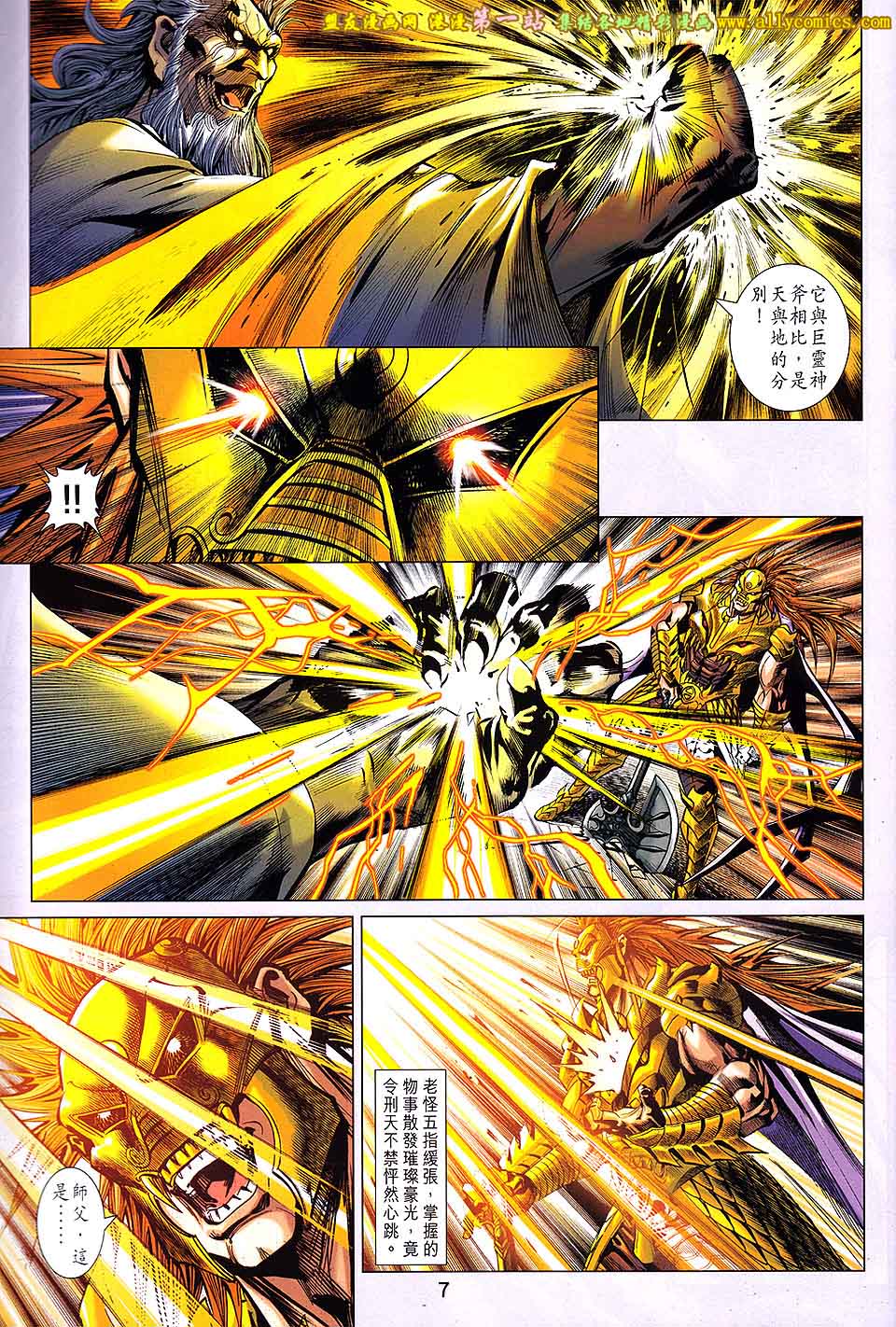 神兵问天第9卷图