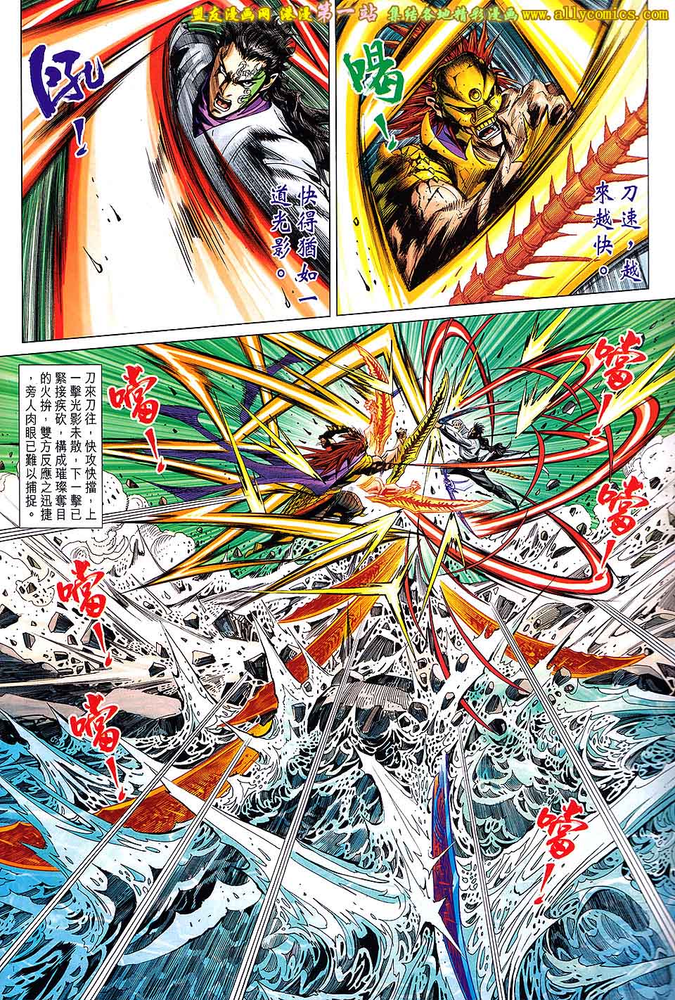 神兵问天 第9卷 第14页