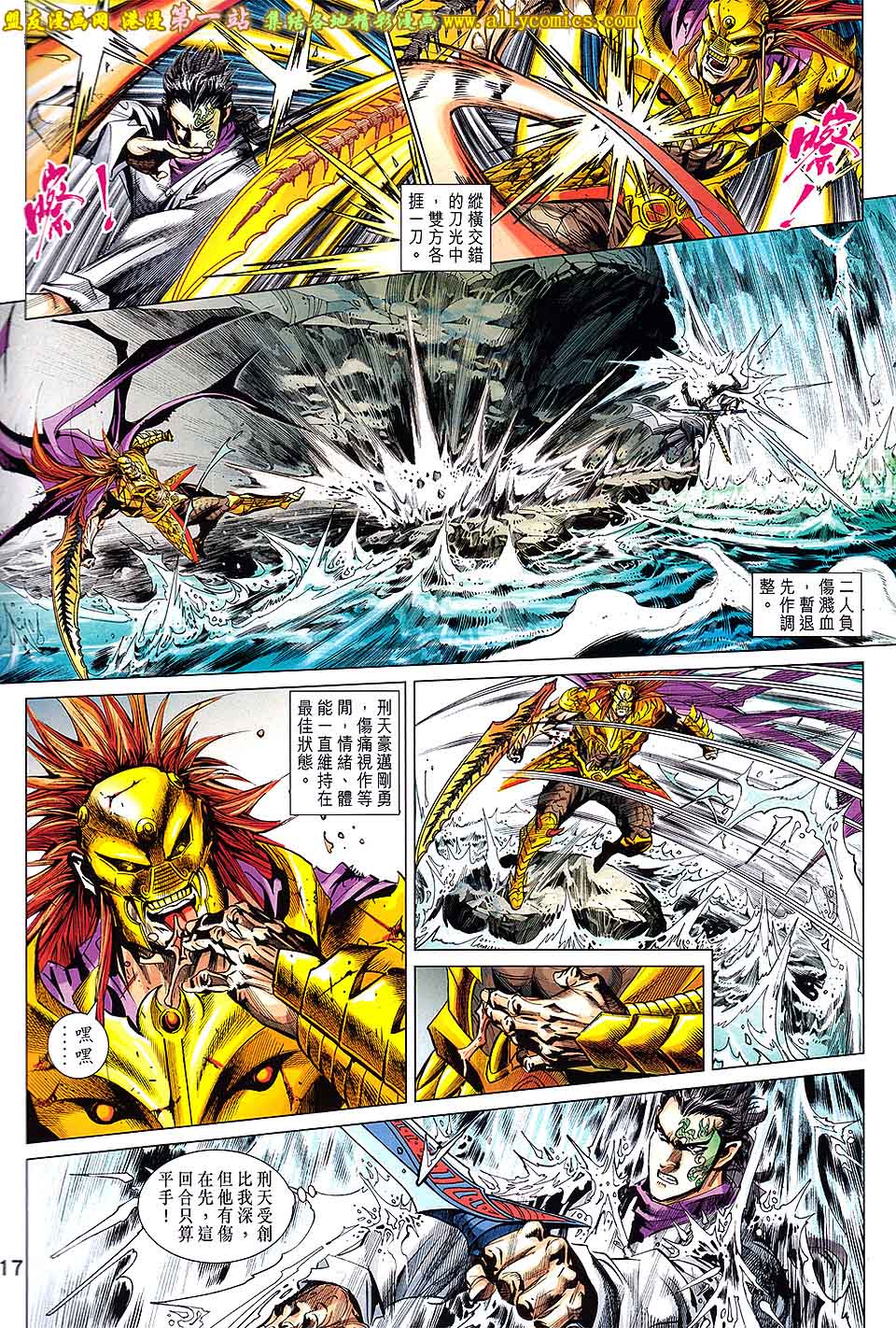 神兵问天 第9卷 第15页