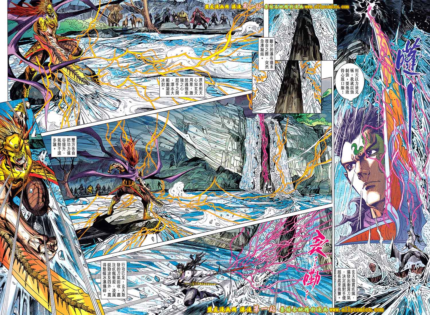 神兵问天 第9卷 第16页