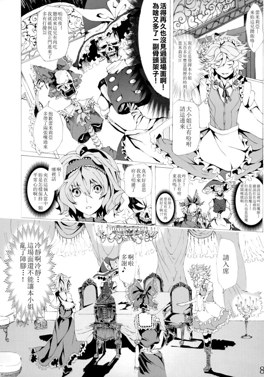 Scarlet Sir Loin全1话图