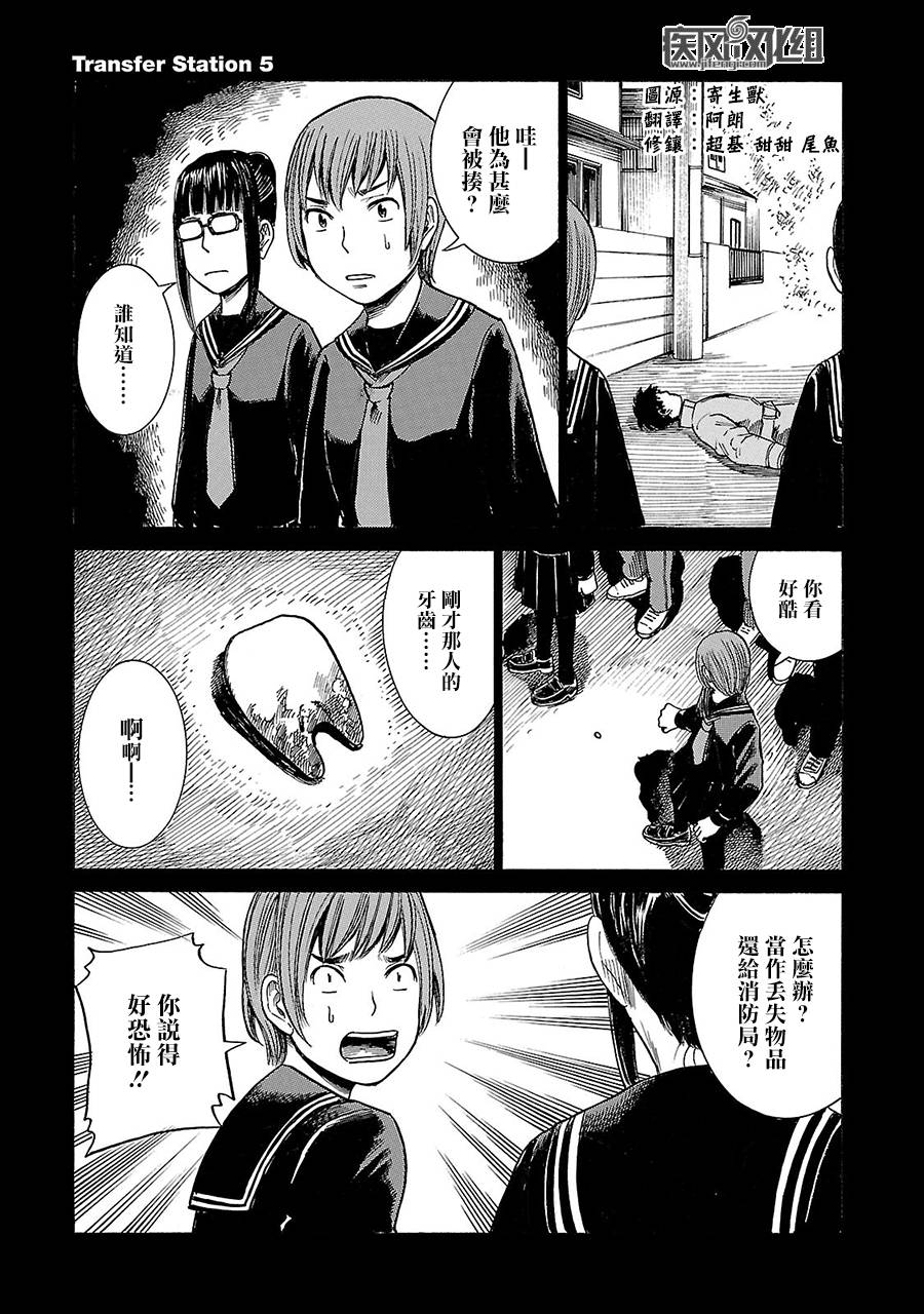 失策Battery全1话图