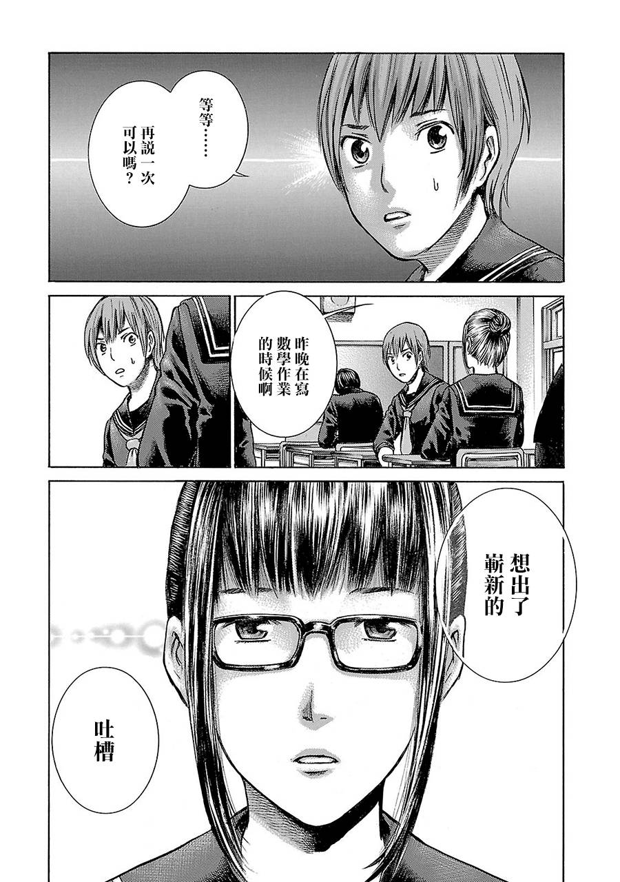 失策Battery全1话图