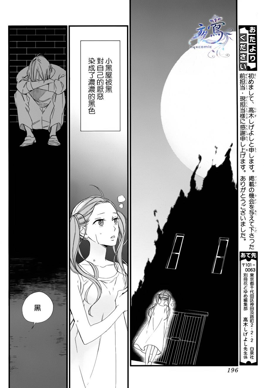 色彩斑斓的世界全1话图