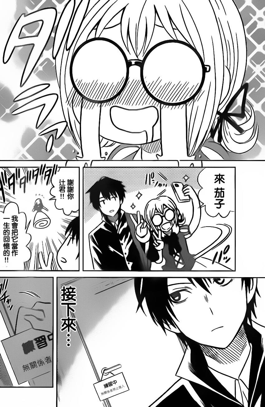 思春鬼的两人第19话图