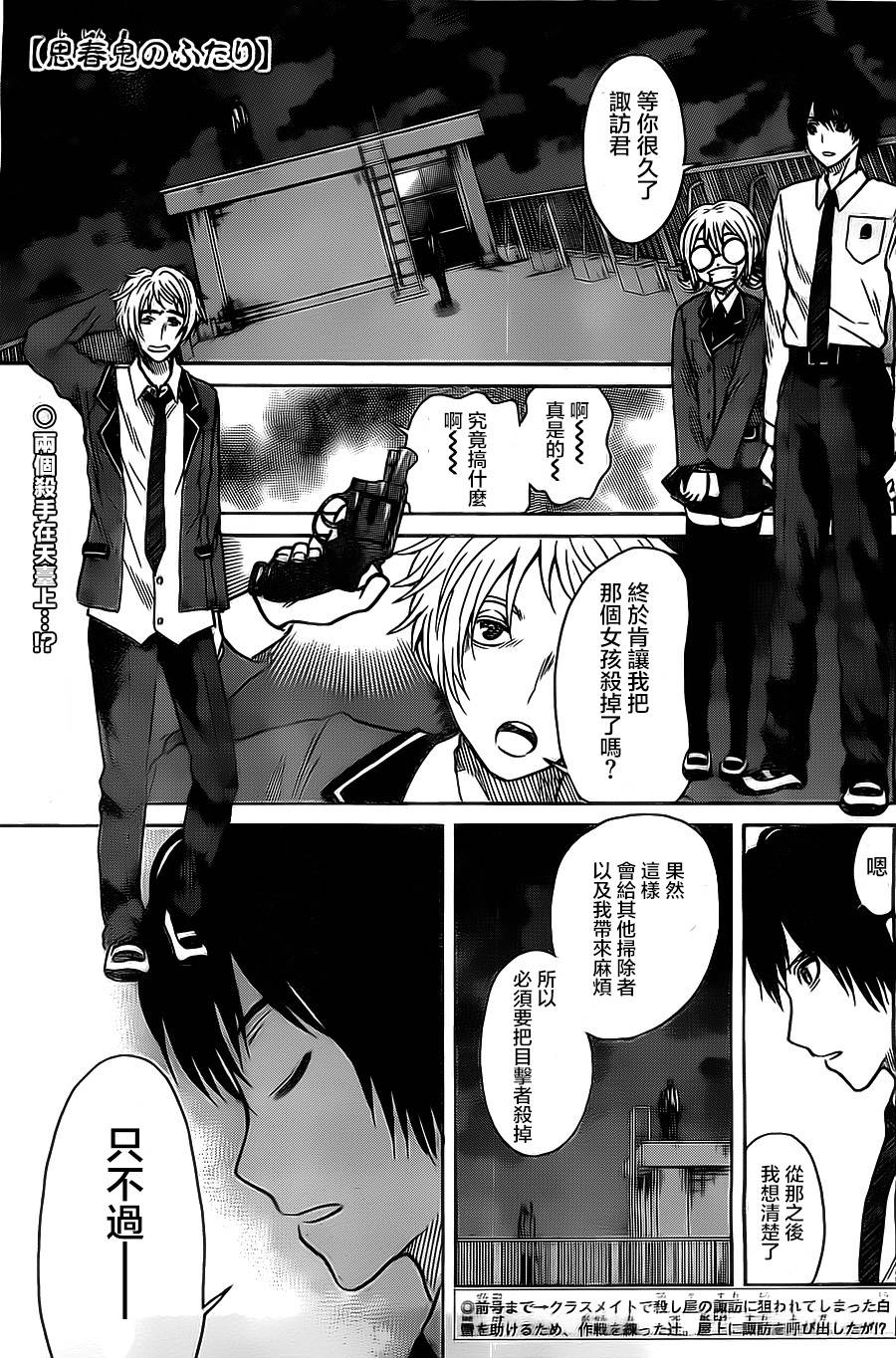 思春鬼的两人第5话图