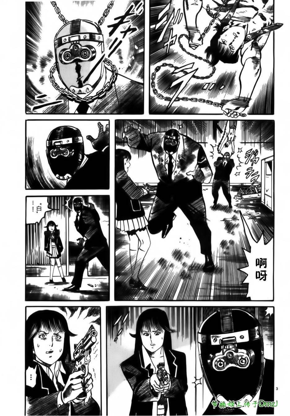 砂尘航路第11话图