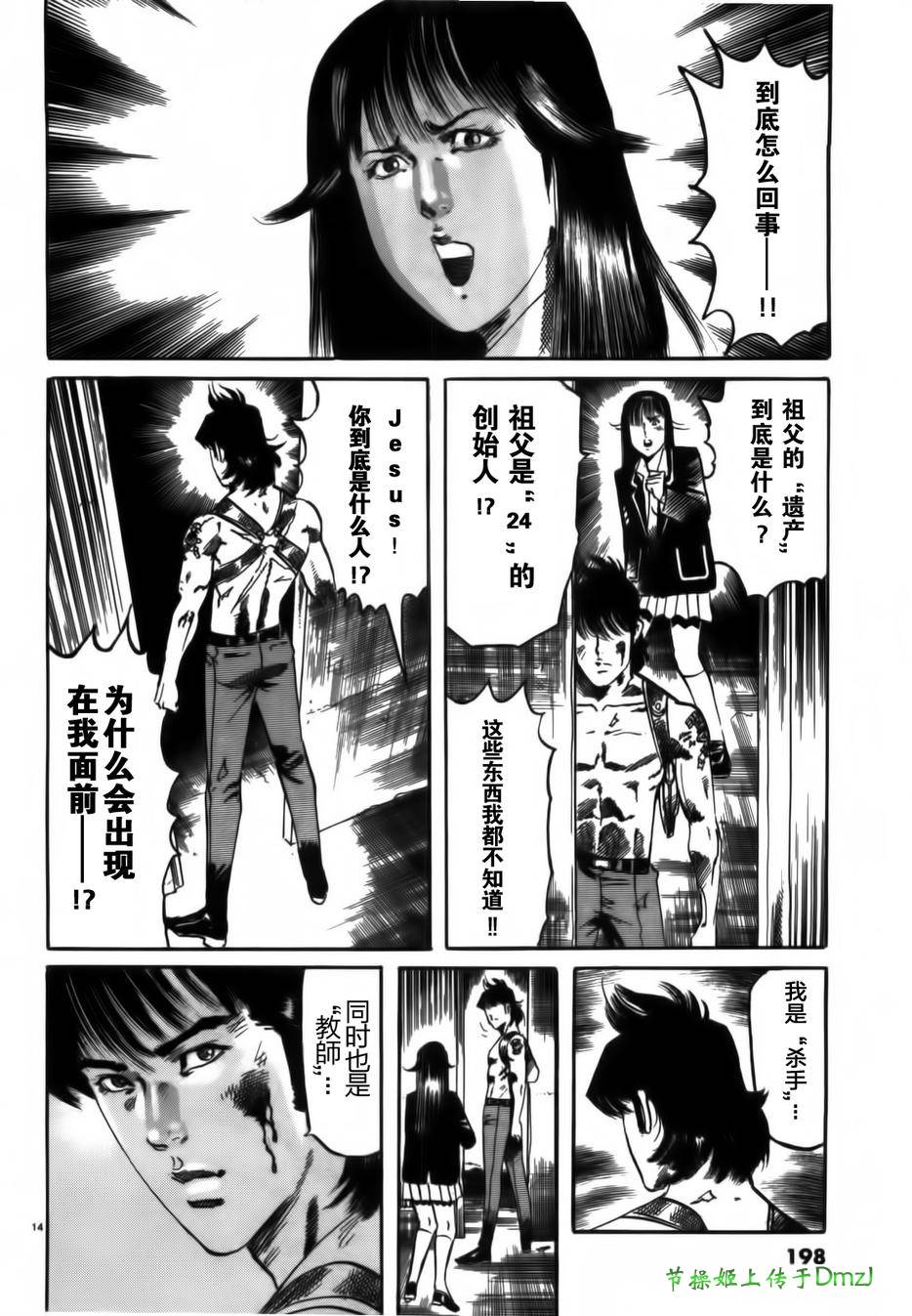 砂尘航路第11话图