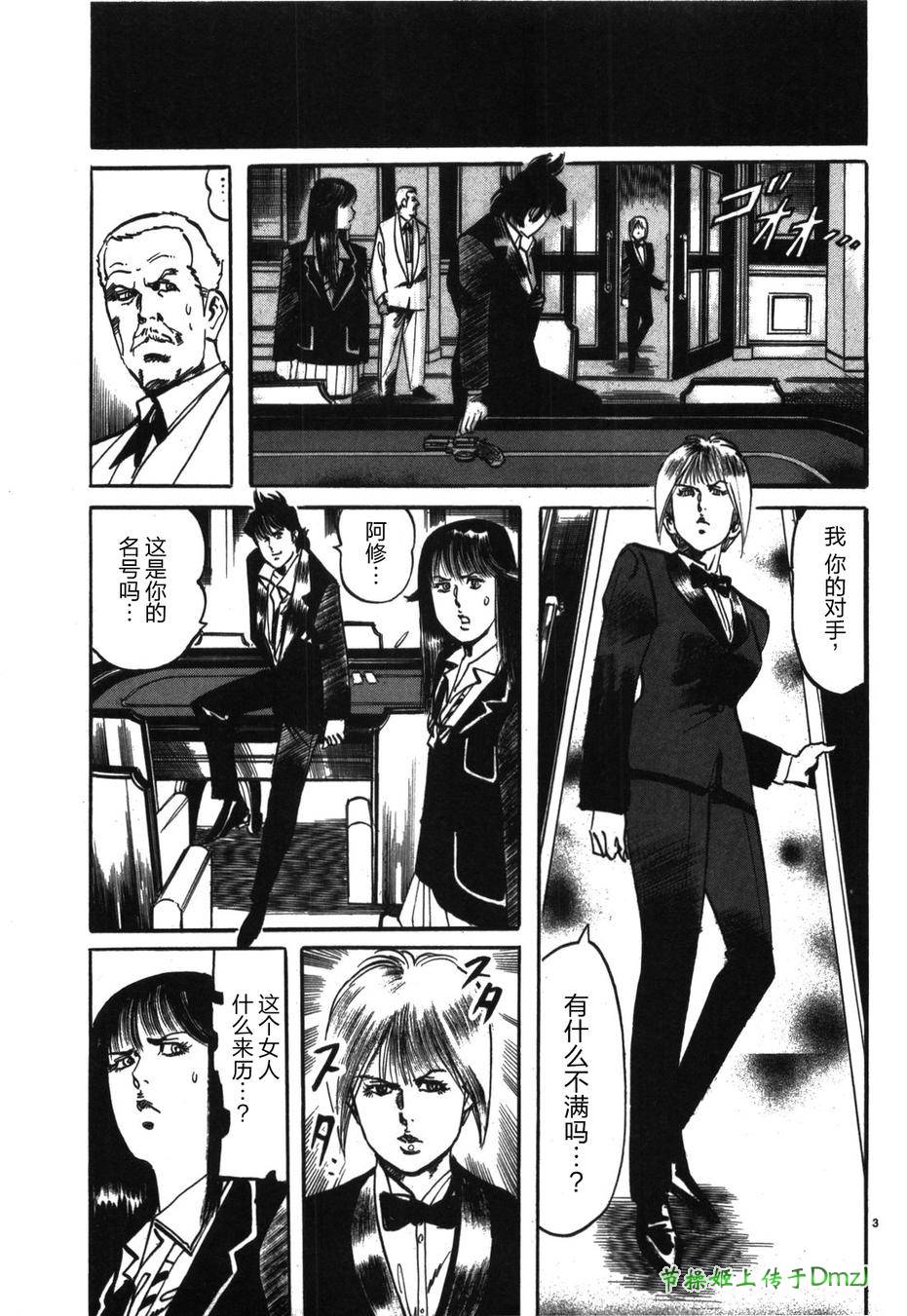 砂尘航路第15话图