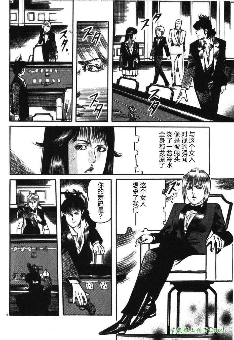 砂尘航路第15话图