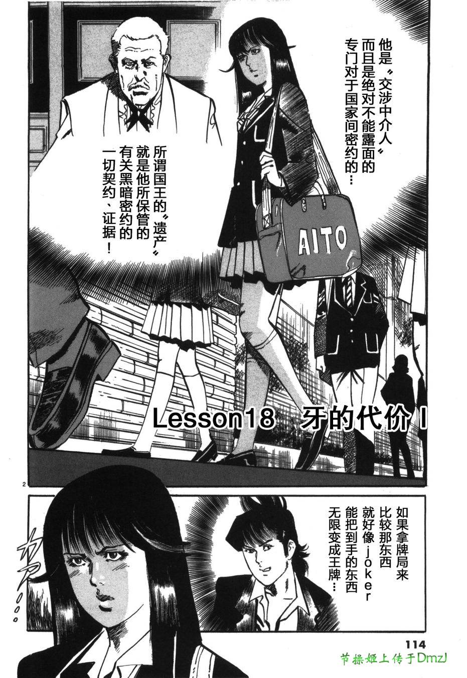 砂尘航路第18话图