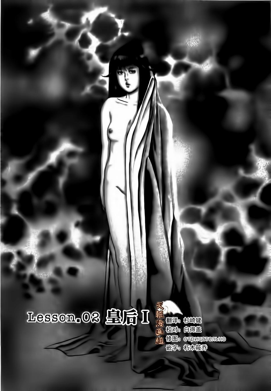 砂尘航路第2话图