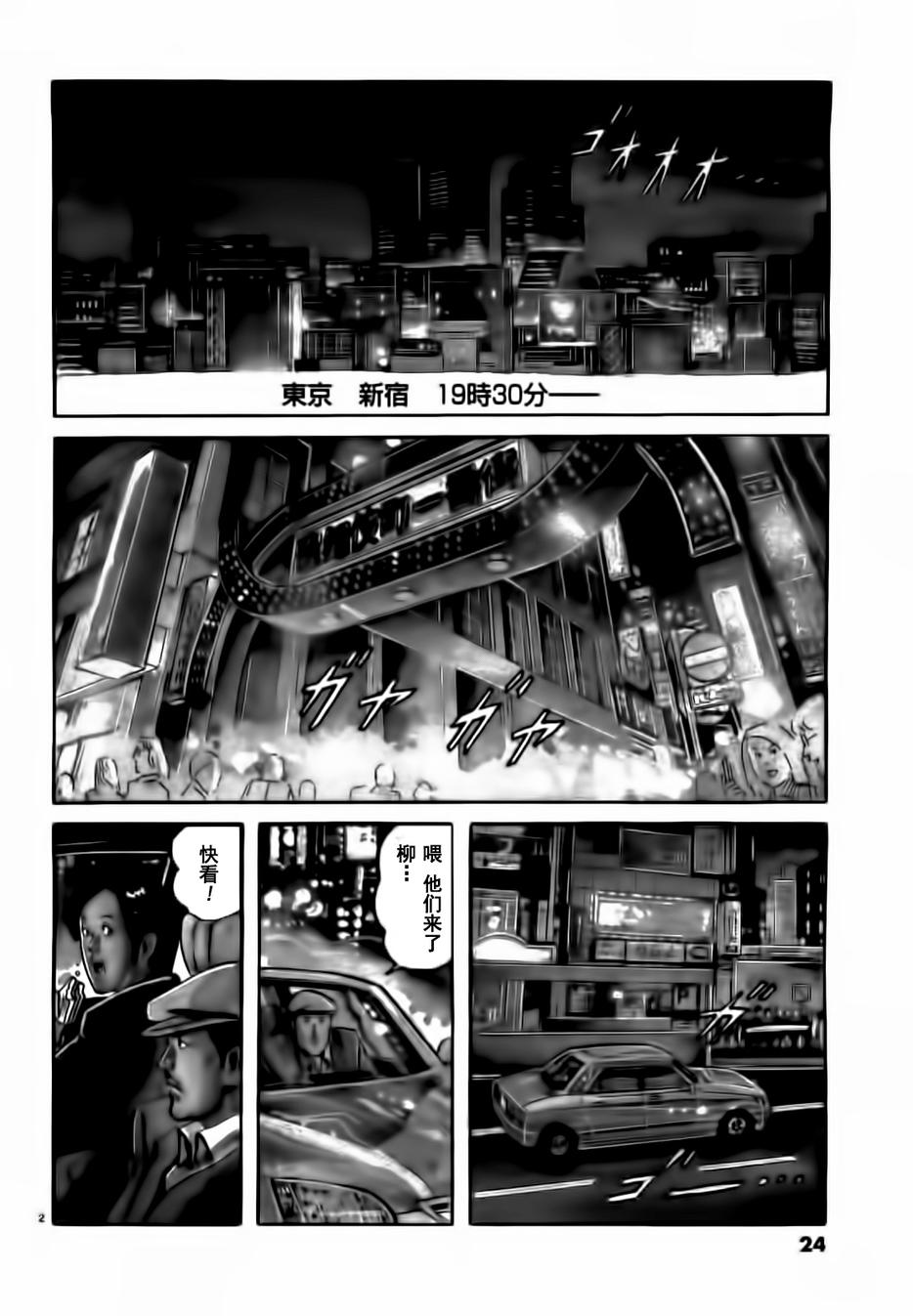 砂尘航路第2话图