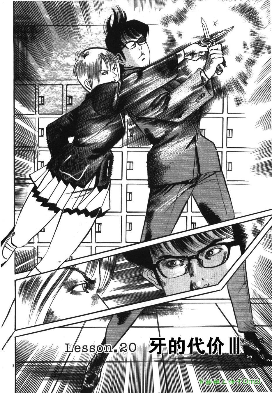 砂尘航路第20话图