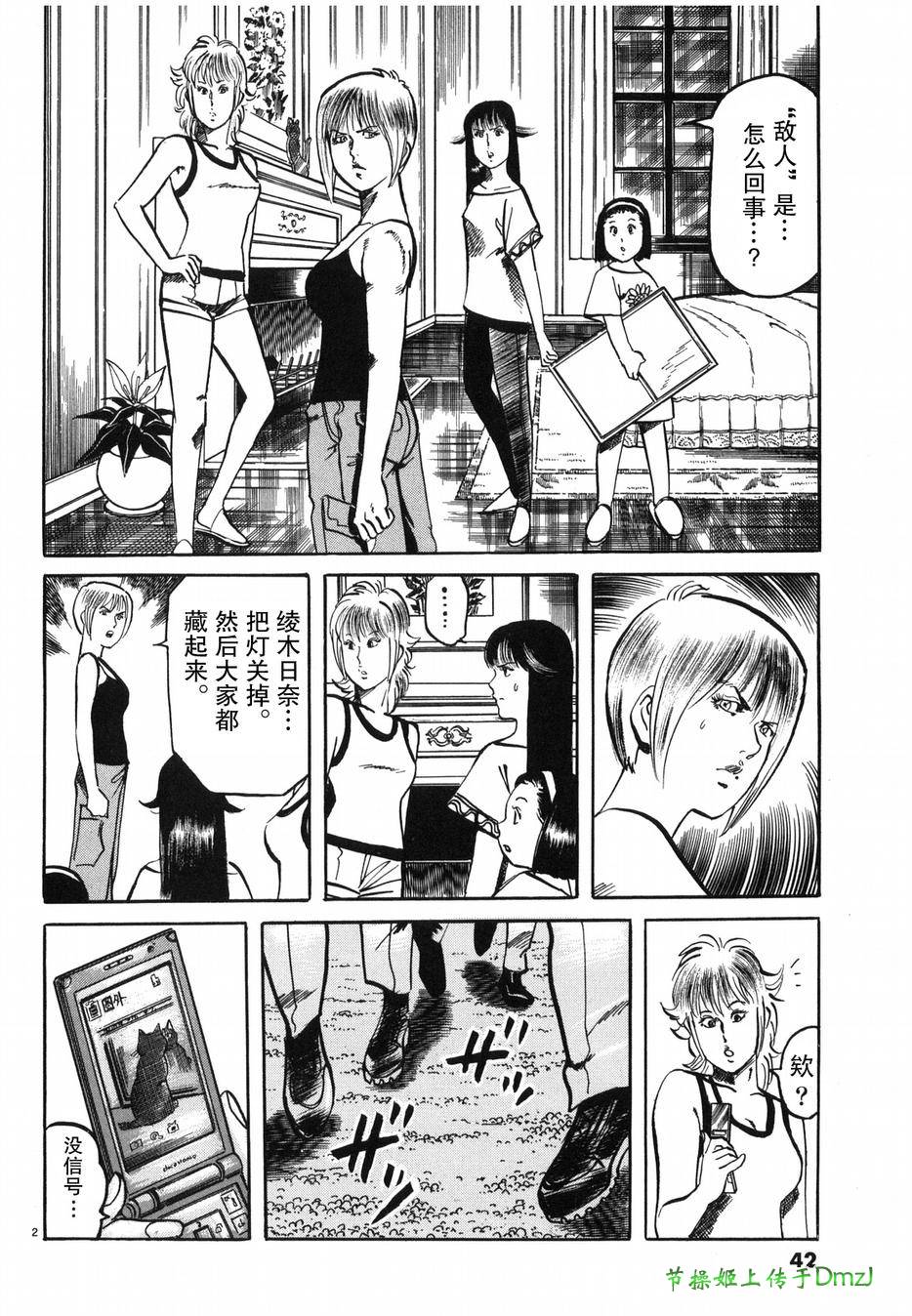 砂尘航路第25话图