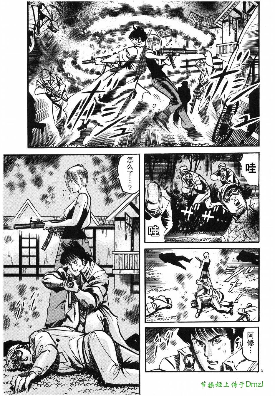 砂尘航路第27话图