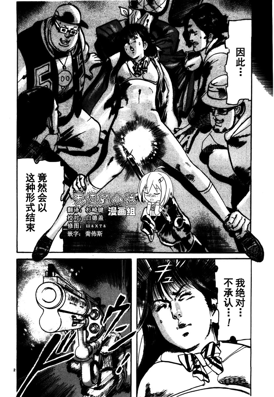 砂尘航路第3话图