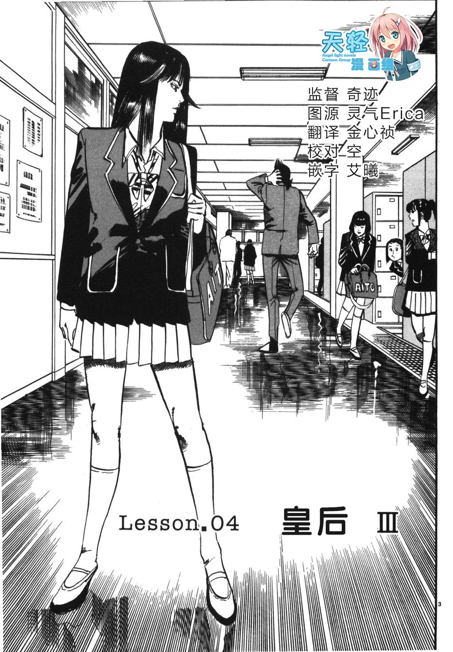 砂尘航路第4话图