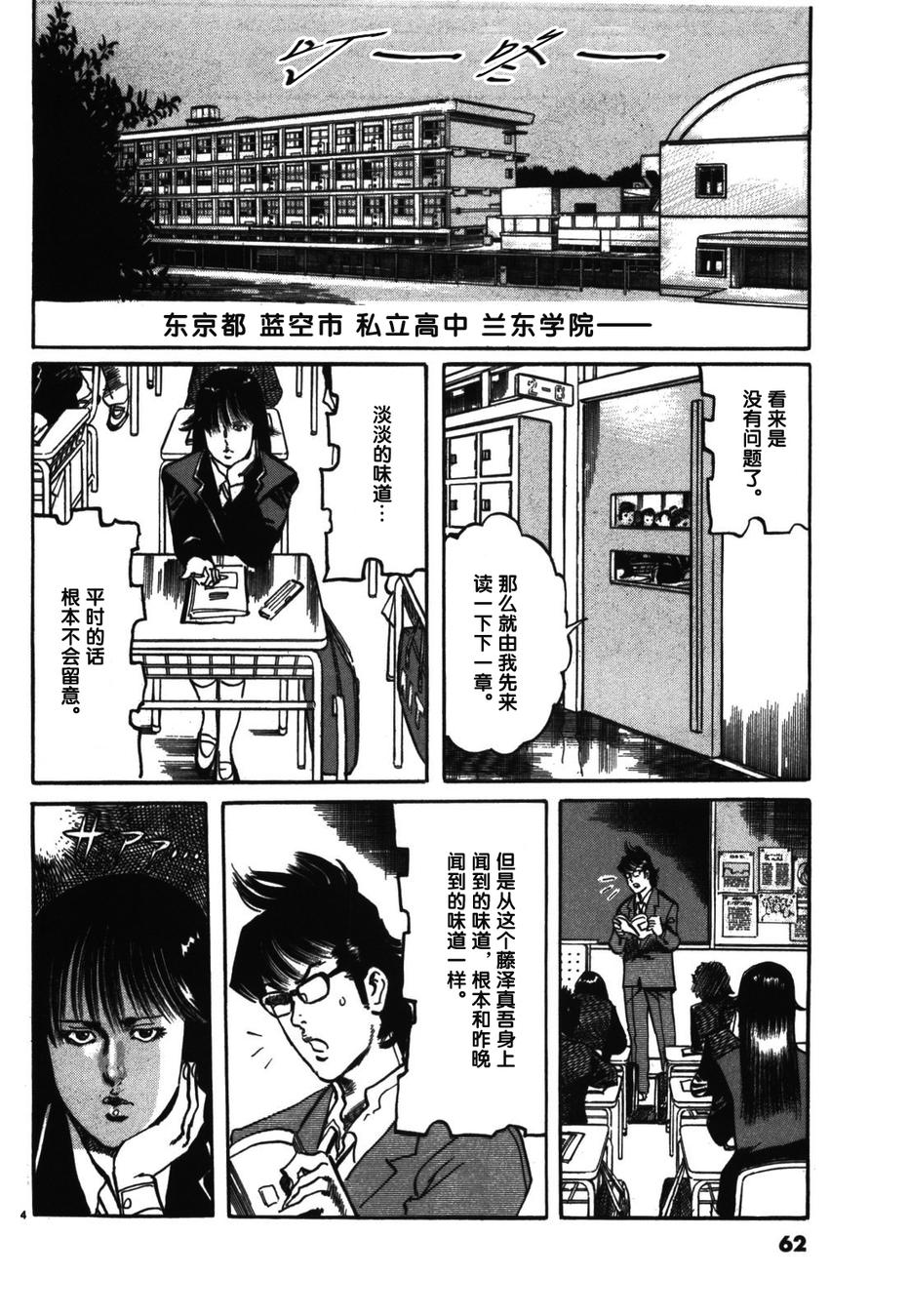 砂尘航路第4话图