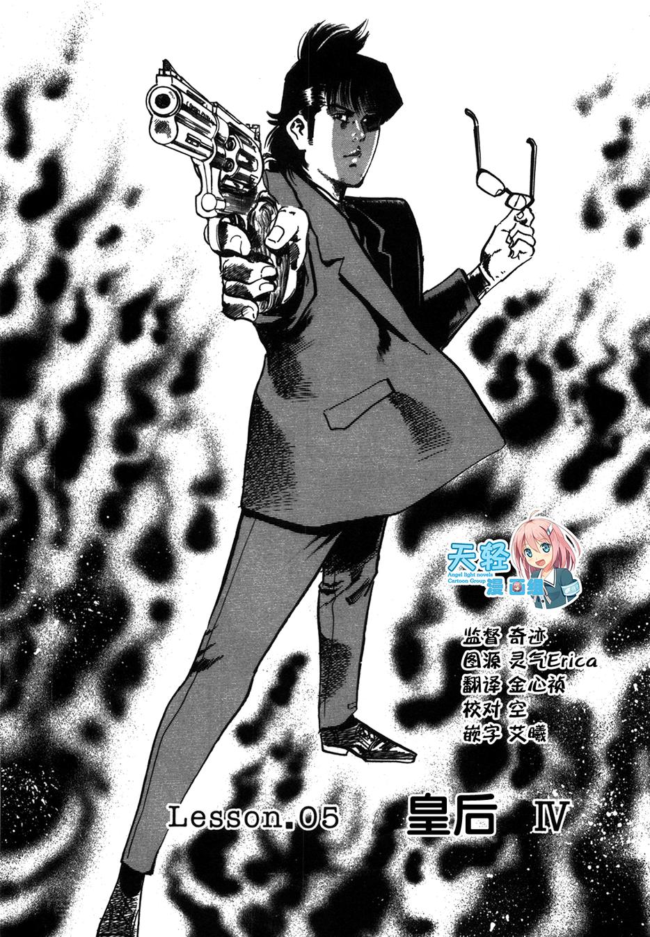 砂尘航路第5话图