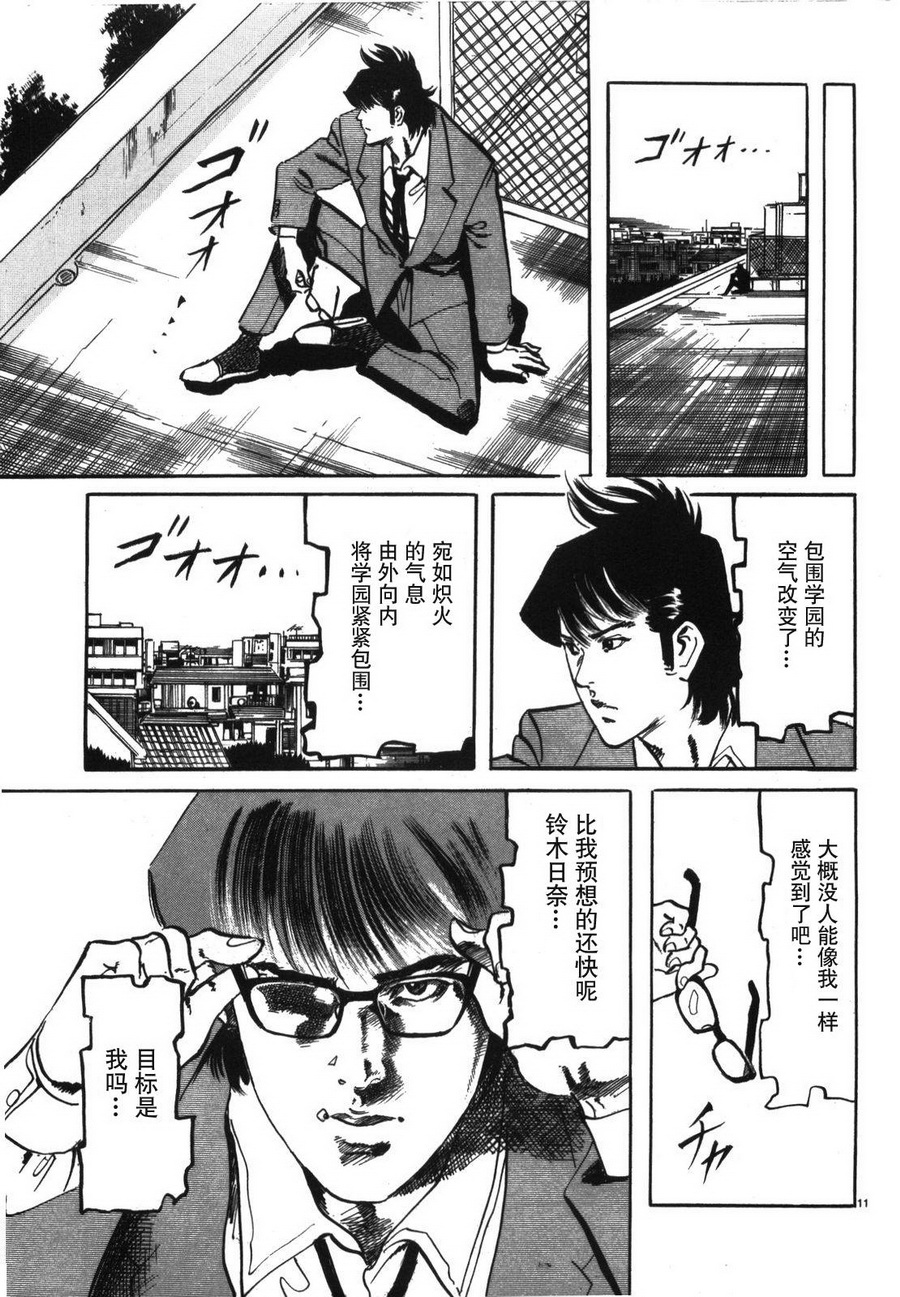 砂尘航路第7话图