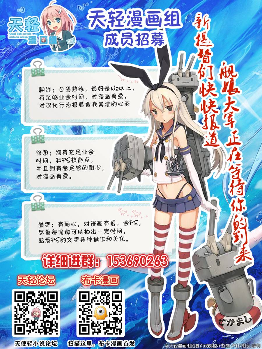砂尘航路第7话图