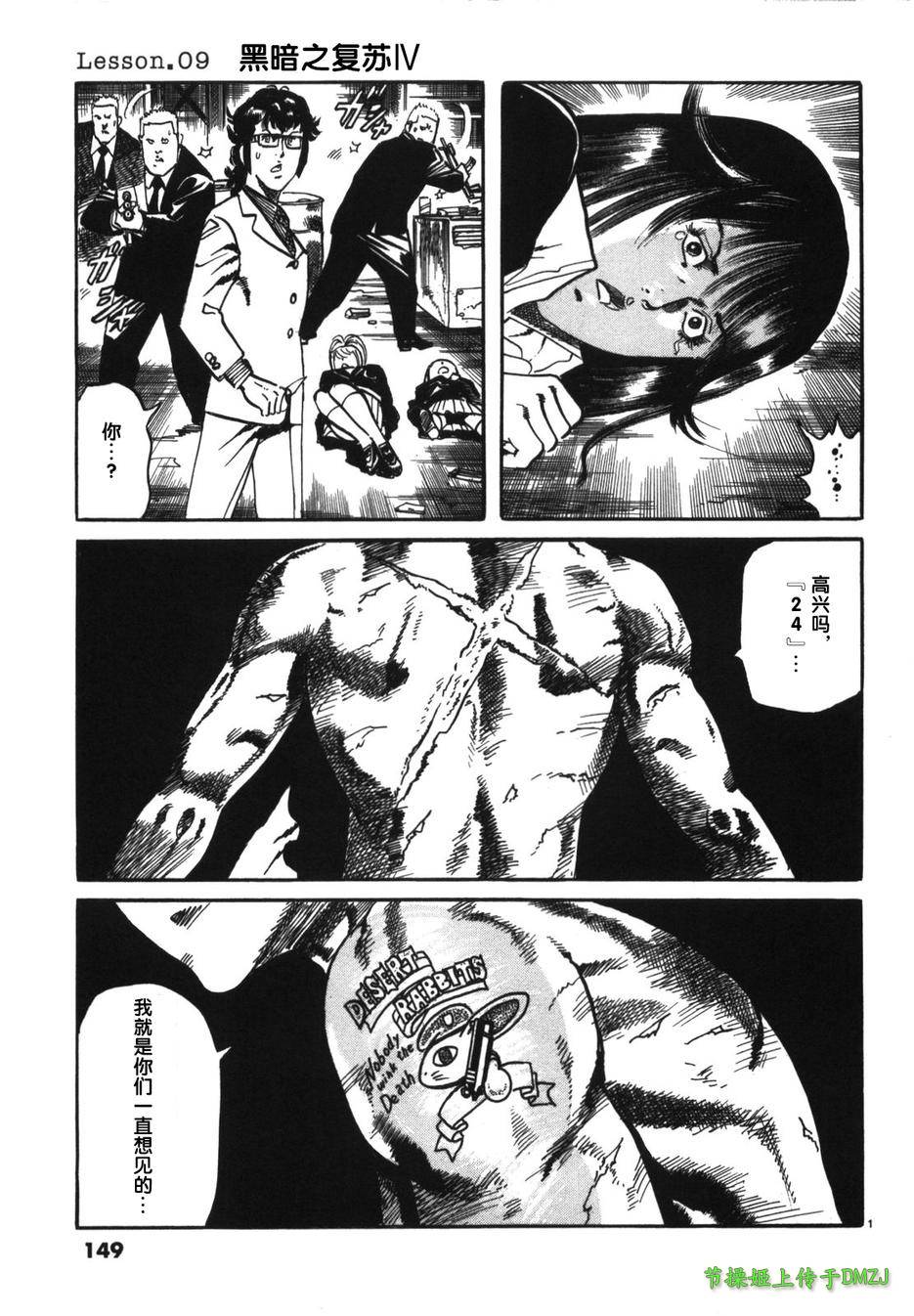 砂尘航路第9话图