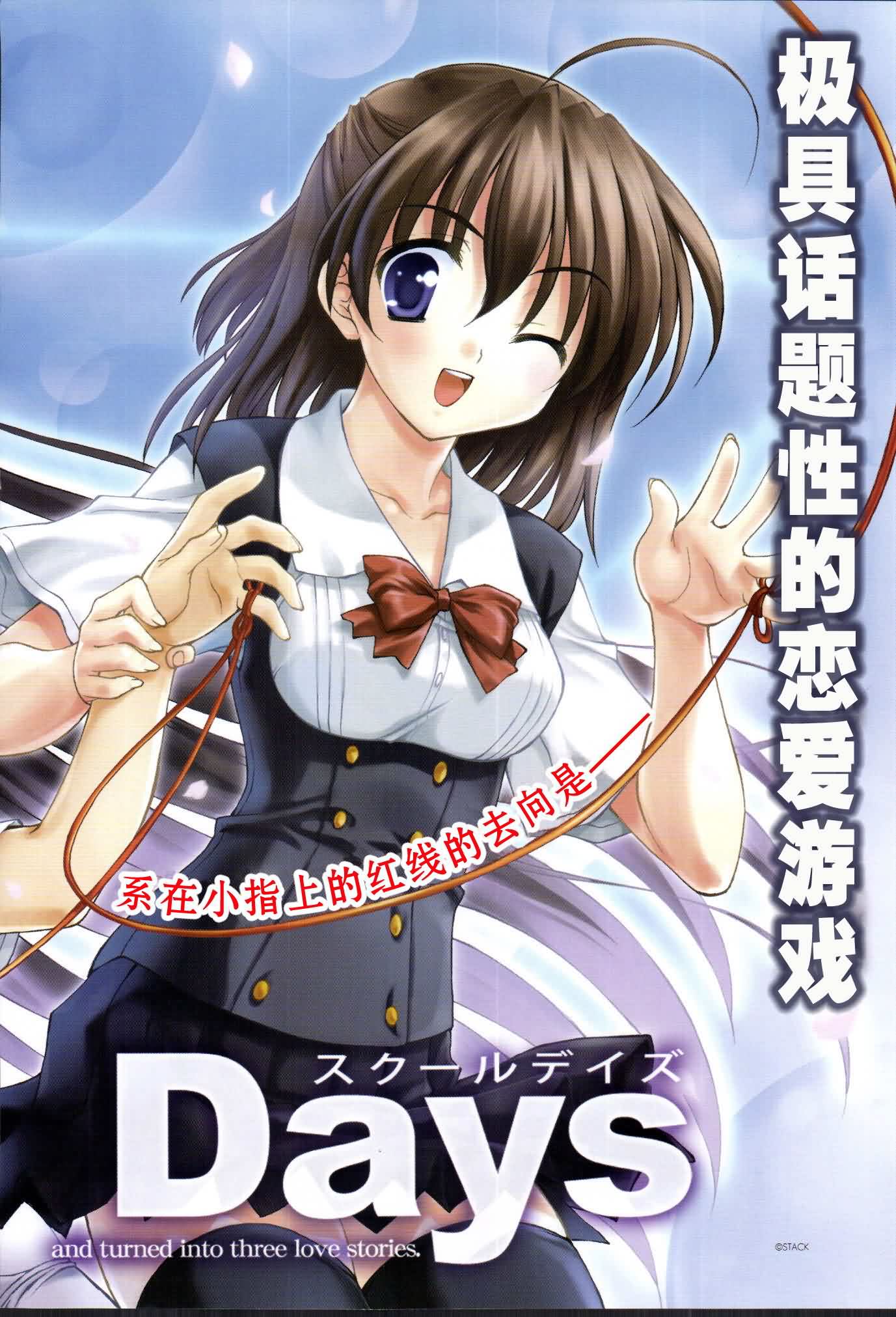 School Days第1话图