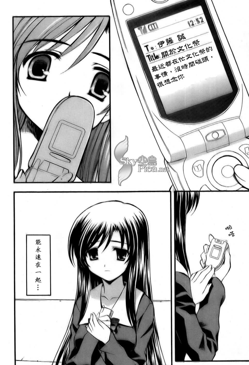 School Days第10话图