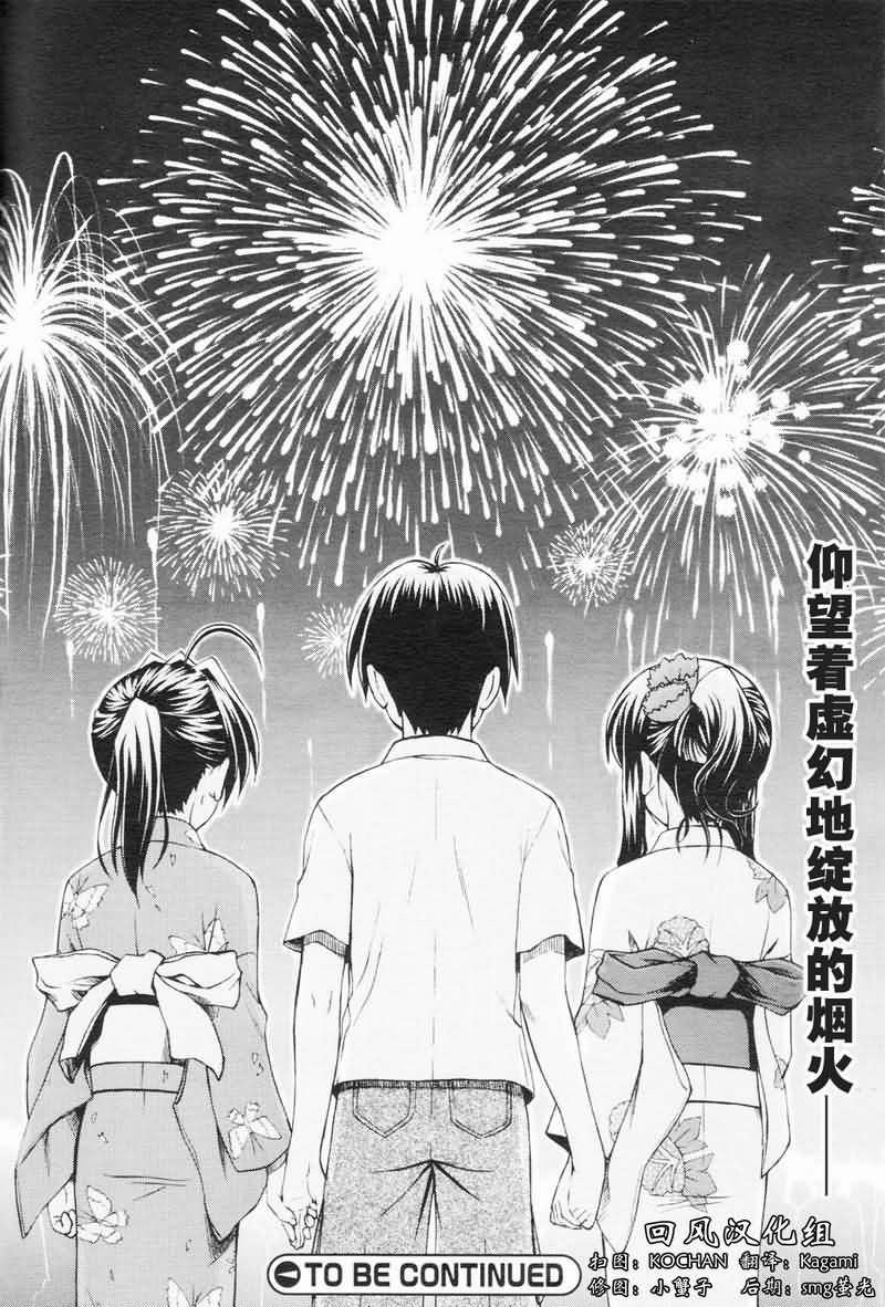 School Days第6话图