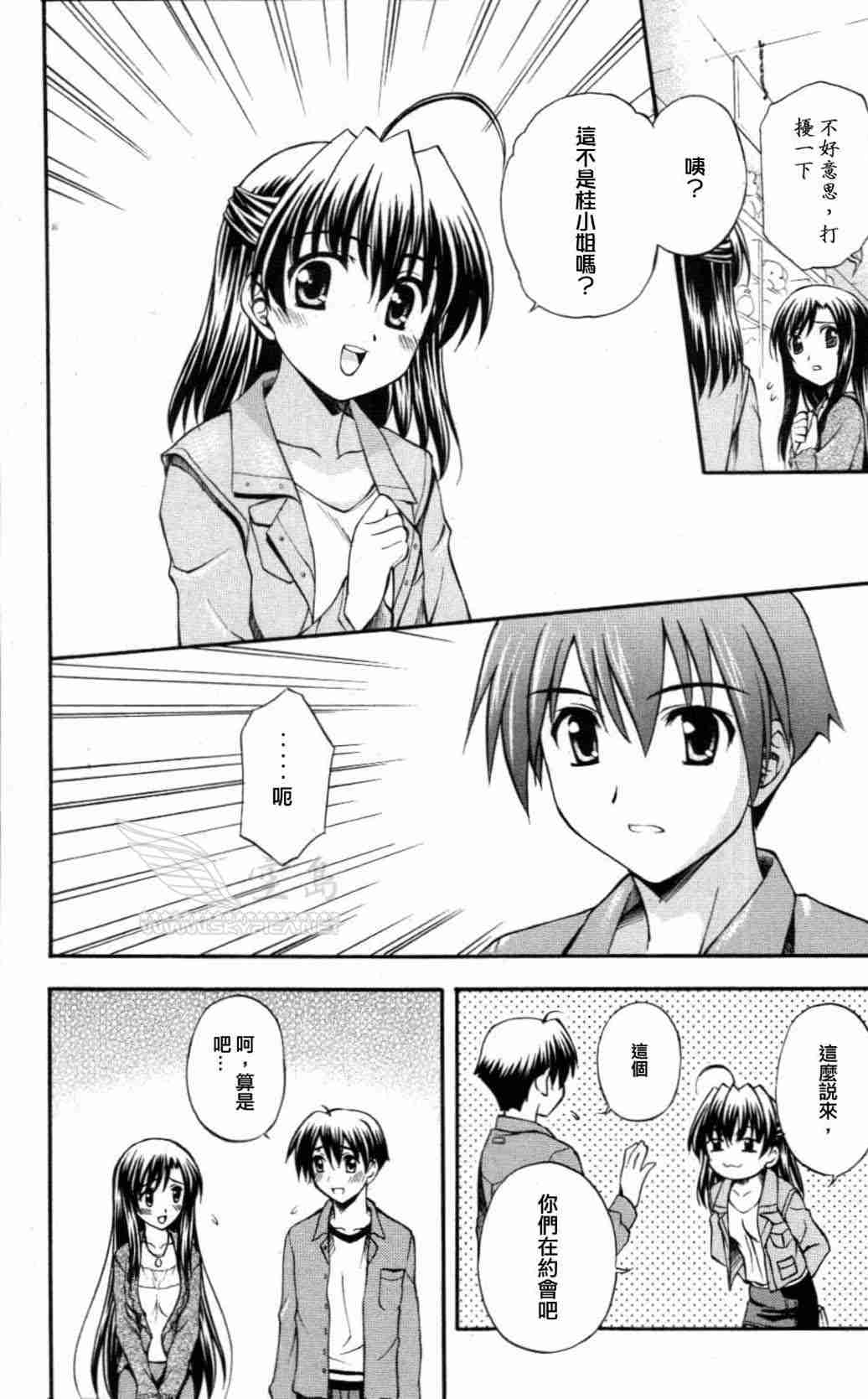 School Days第9话图