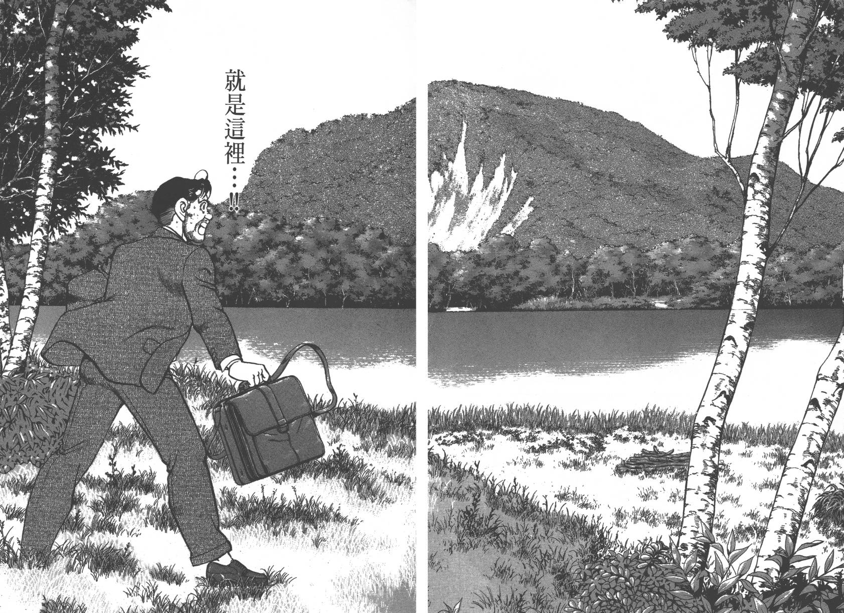 生存LIFE 第1卷 第49页