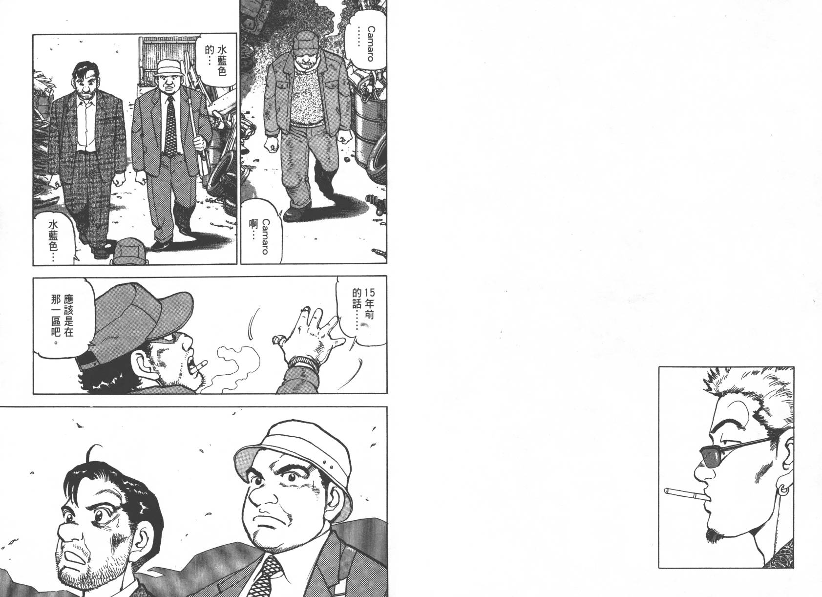 生存LIFE 第2卷 第27页