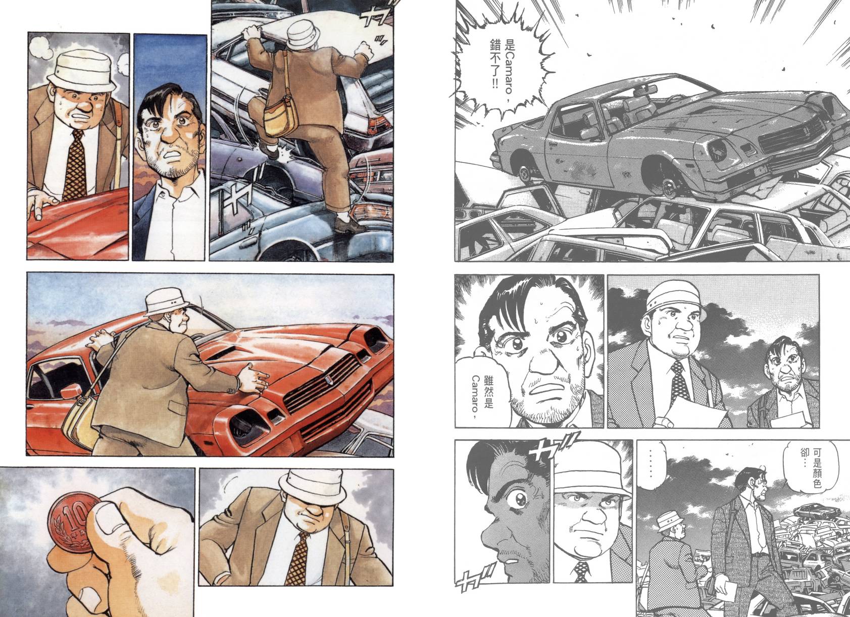 生存LIFE 第2卷 第32页