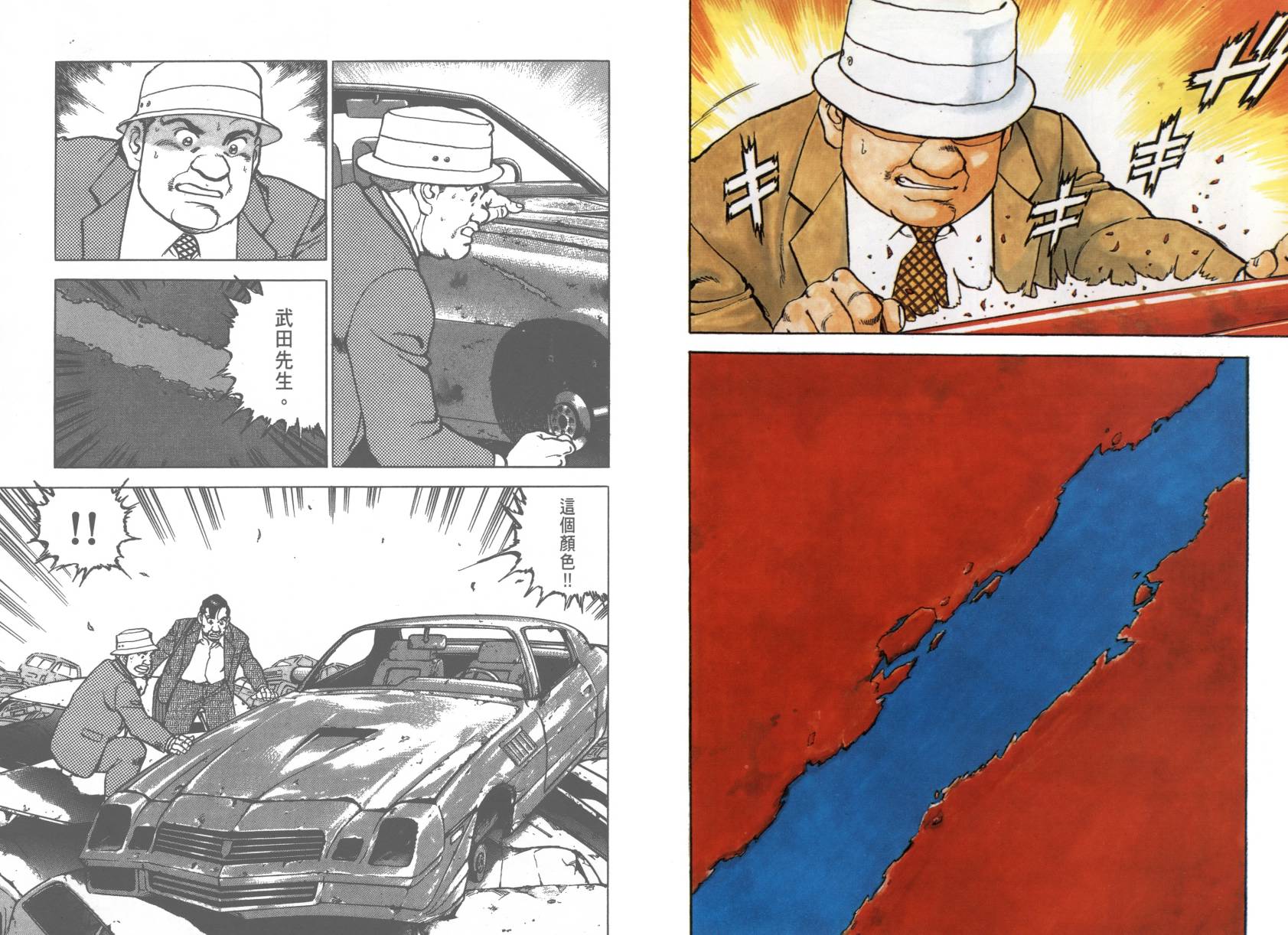 生存LIFE 第2卷 第33页