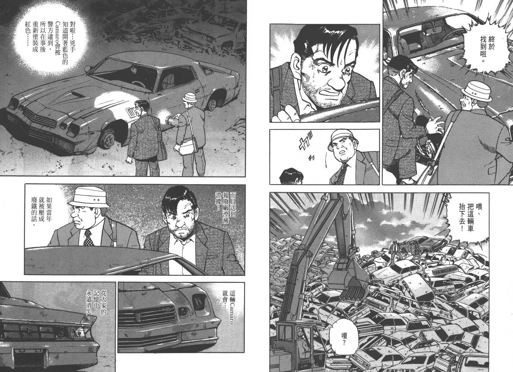 生存LIFE 第2卷 第34页