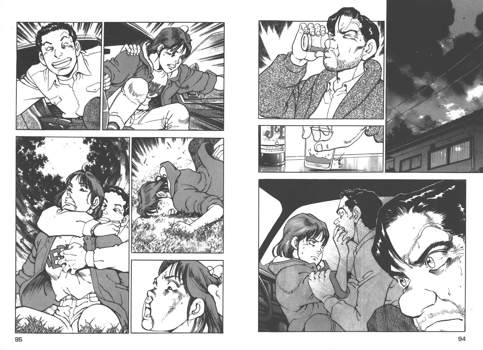 生存LIFE 第2卷 第47页