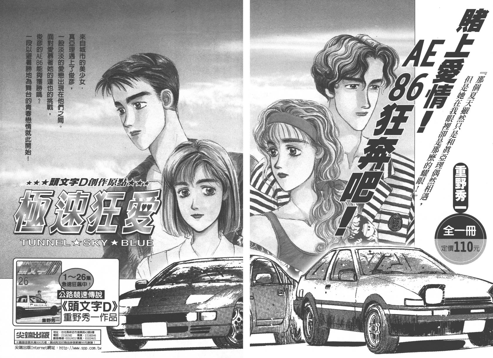 生存LIFE第2卷图