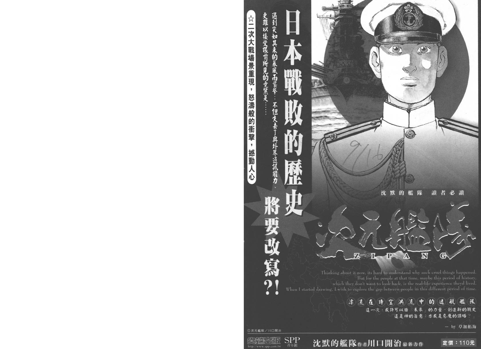 生存LIFE第2卷图