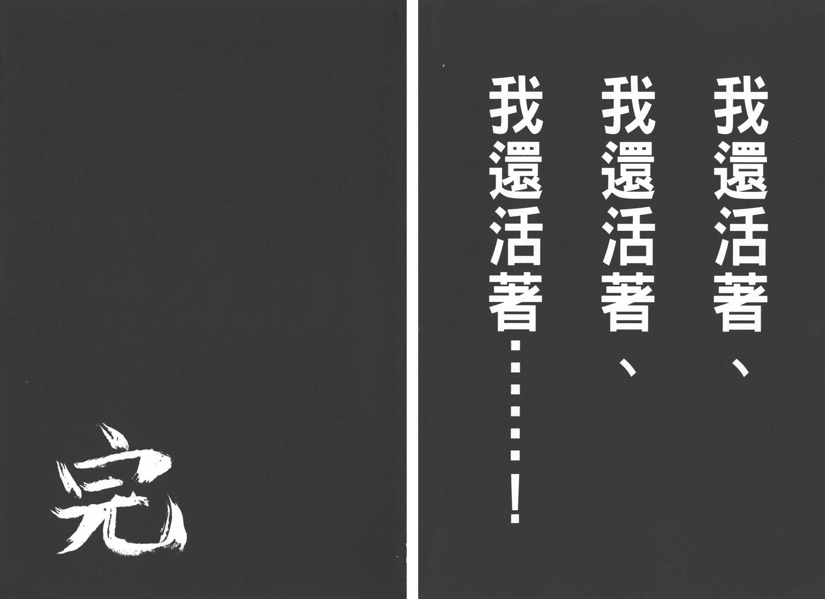 生存LIFE第3卷图