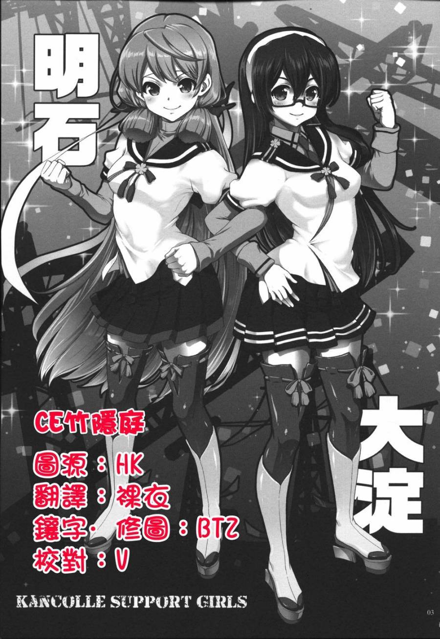 上菜了 满舰全只第4话图