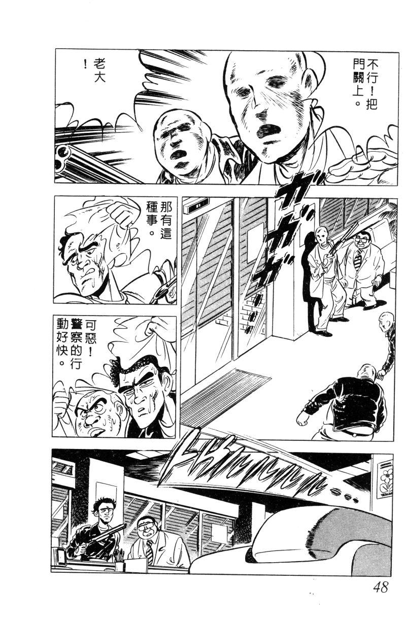 神厨满太郎 第11卷 第45页