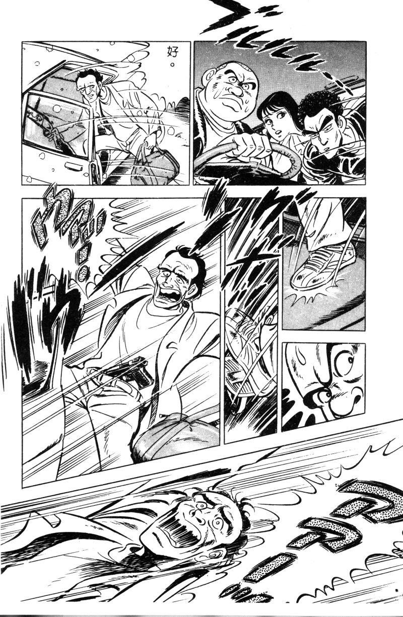 神厨满太郎 第11卷 第101页