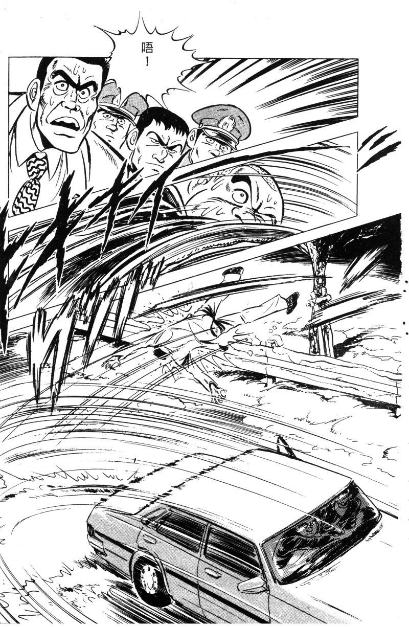 神厨满太郎 第11卷 第103页