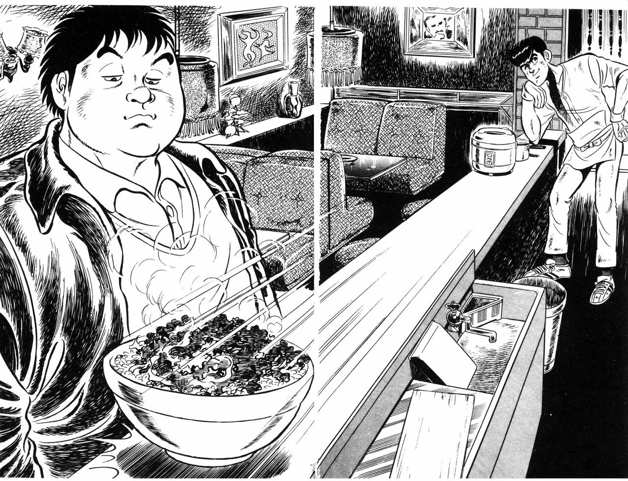 神厨满太郎 第11卷 第170页
