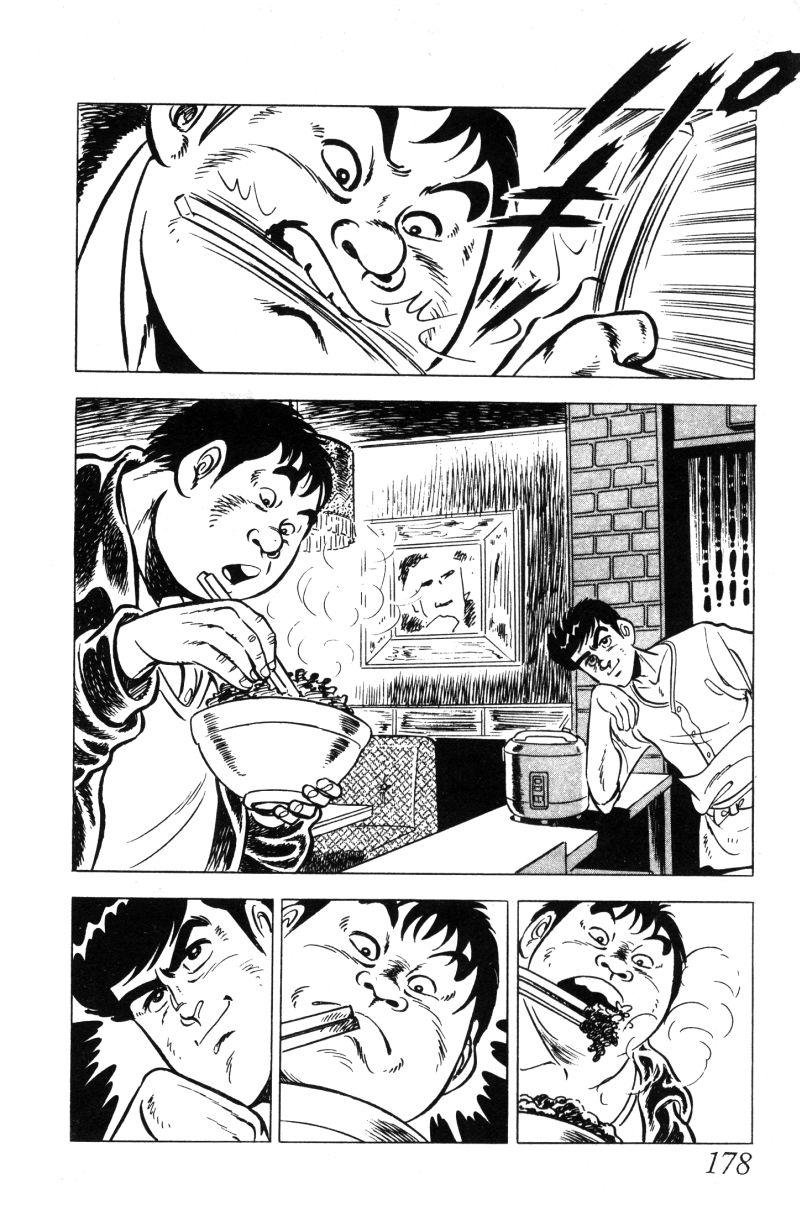 神厨满太郎 第11卷 第171页