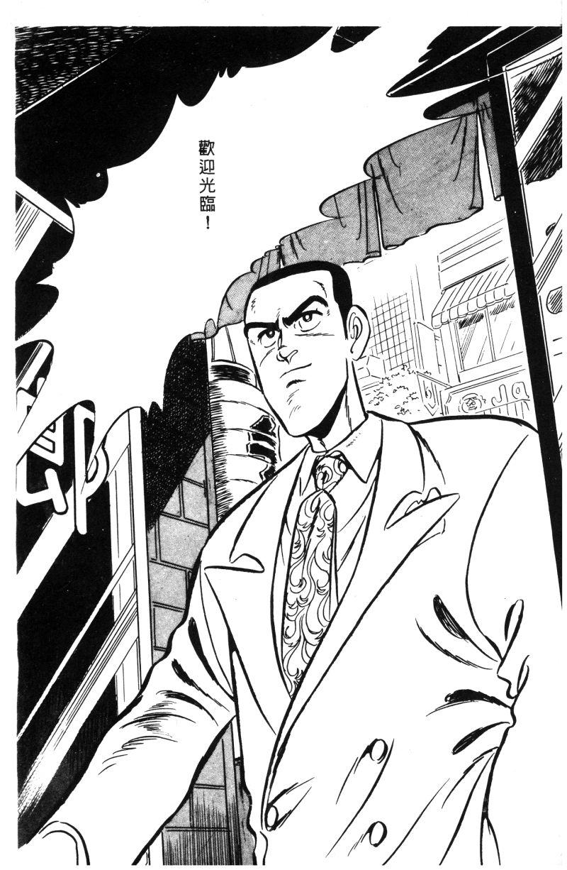 神厨满太郎 第11卷 第200页