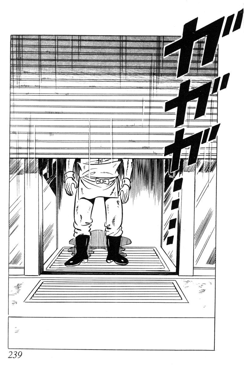 神厨满太郎 第11卷 第232页